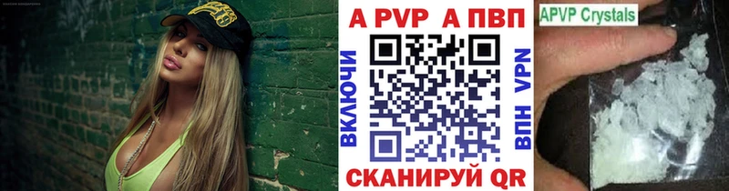A-PVP Соль  Колпашево 