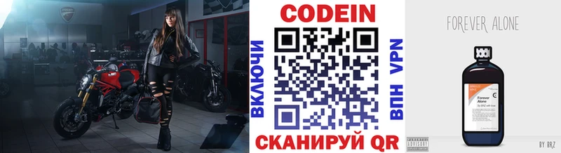 Кодеин напиток Lean (лин) Колпашево