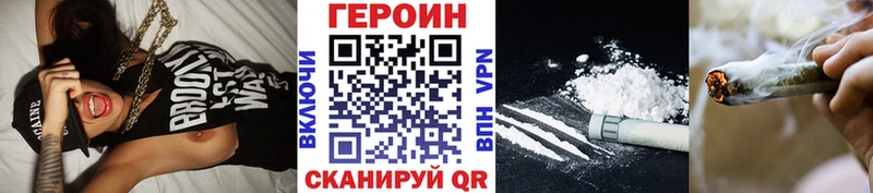 Героин афганец  купить   Колпашево 