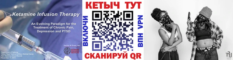 Кетамин ketamine  Колпашево 