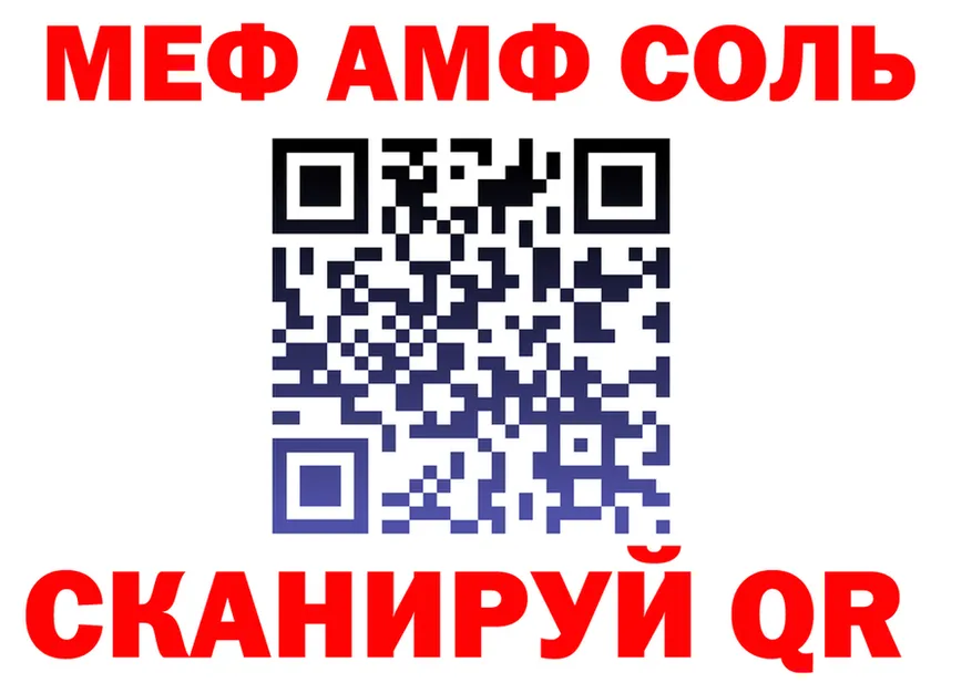 АМФ 97% ONION shop omg Колпашево