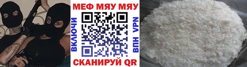 МЯУ-МЯУ мука  Колпашево 