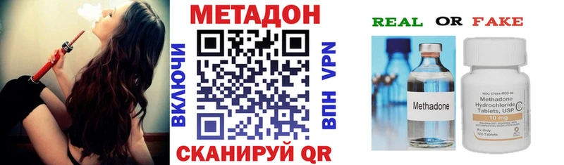 МЕТАДОН methadone  сайты даркнета формула  Колпашево  как найти  