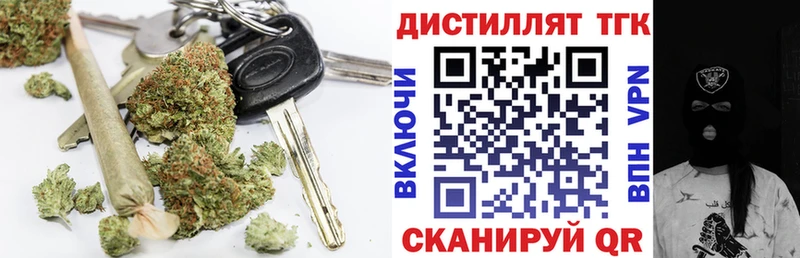 ТГК гашишное масло  это официальный сайт  Колпашево 